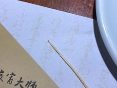 -友记功夫香·人民川菜(红牌楼店)