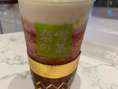 霸气芝士草莓-奈雪的茶(青岛卓悦里INTOWN店)