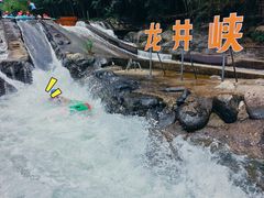 -龙井峡漂流