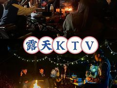 -栖露营camping·天幕烧烤·团建拓展·采摘营地