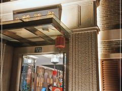 -老阊门菜馆(山塘街店)