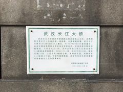 -武汉长江大桥