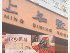 门面-上名堂·鱼头好吃(体育场路店)