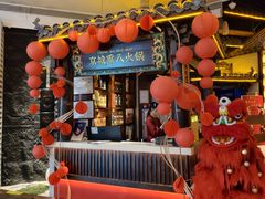 -重八牛府之小有名气(大望路店)