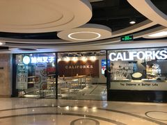 -CALIFORKS加州叉子轻食(朝阳门店)