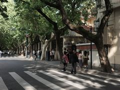 -安福路