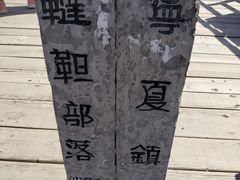-水洞沟旅游区