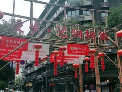 -泡桐树街