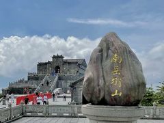 -南岳衡山风景名胜区