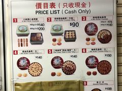 菜单-珍妮曲奇聪明小熊(尖沙咀店)