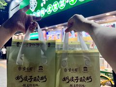 -紫光园(劲松店)