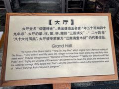 -东山雕花楼