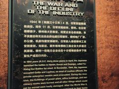 -柳州工业博物馆