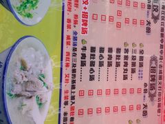 -梅州好吃腌面-达兴全猪汤(别走错店)