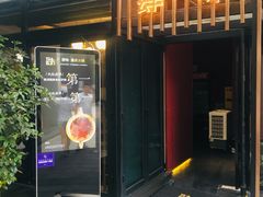 -肆味(东原1891江景店)