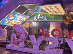 -黄鱼炙夜·烧烤·小龙虾(星荟广场店)