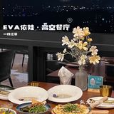 拍拖浪漫好地方——江景西餐厅🍴