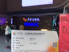 -卢米埃影城(长楹天街IMAX激光店)