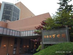 -洞爷湖万世阁酒店