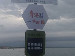 -青海湖二郎剑景区