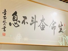 -浙里本味·宴四季江南(三台山路店)