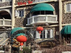 -成桂西餐厅·42年的味道(五大道疙瘩楼店)