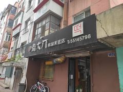 -南大门韩国米糕(公滨路店)