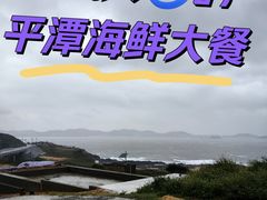 -鸿旺海鲜楼(平潭流水店)
