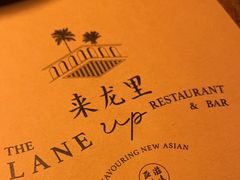 -来龙里 精致 东南亚餐室(万象城店)