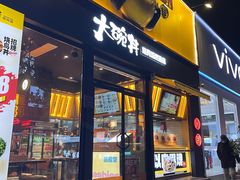 -熊吞·大碗丼烧肉饭(西市场嘉华店)