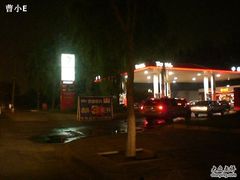 -中化道达尔太阳宫加油站