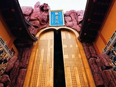 -上海东林寺(金山区)