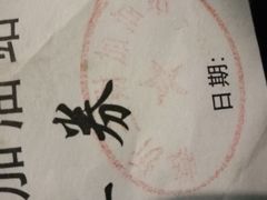 -临沂市三财石化加油站