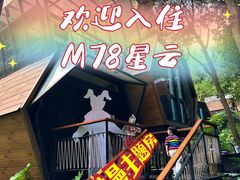 -杭州开元森泊度假乐园