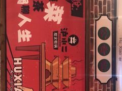 -炉小二铜锅牛蛙•川湘菜(三里屯店)