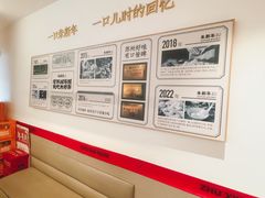 -朱新年·苏式汤团·面点(北寺塔店)