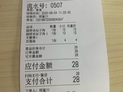 -昌顺马记小吃店(昌盛园店)