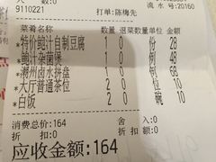 账单-恒宝和宴(合生广场店)