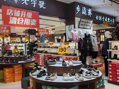 -步瀛斋(大栅栏西街店)