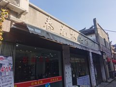 -川沙古镇-停车场