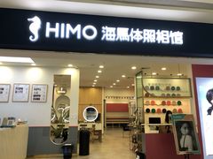 -海马体照相馆(广州新世界云门New park店)