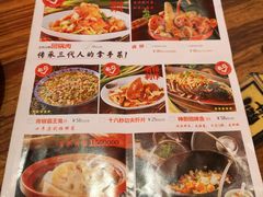 菜单-百年神厨·地道川菜(清江西路店)