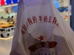 -红星前进面包牛奶公司(君太店)