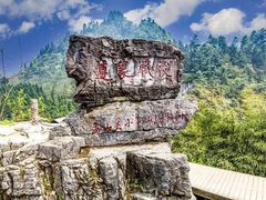 -娄山关景区
