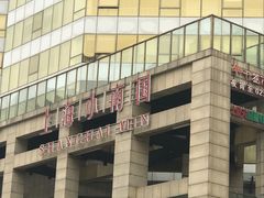 -小南国(金沙江路店)