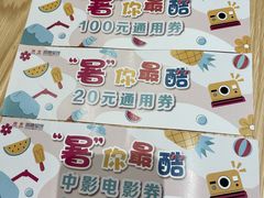 -圆融星座购物中心