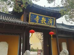 -丝绸小镇荻港古村