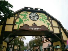 -东部华侨城