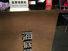 -海底捞火锅(长沙华创国际广场店)