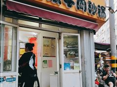 门面-赵家牛肉砂锅(台西三路店)